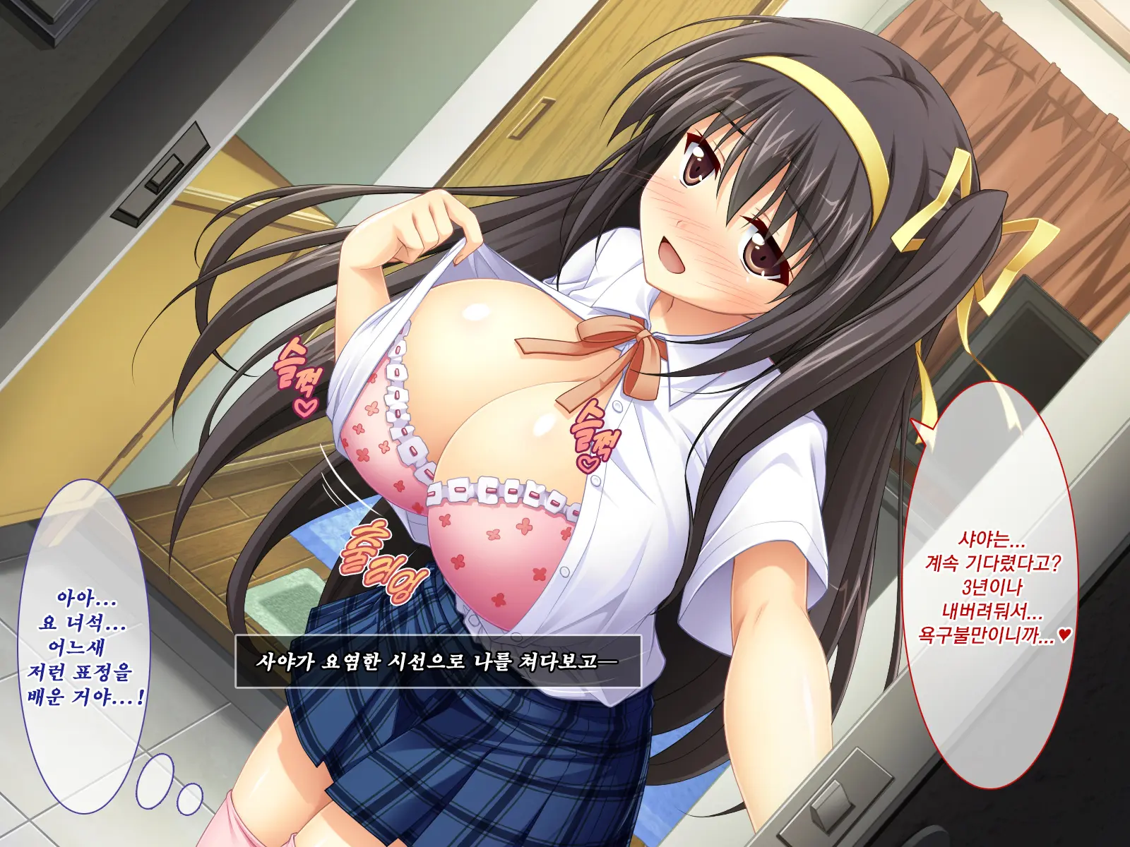 Amaamax 2!! ~Hatsuratsu Ecchi Na Inaka Shoujo Wa Juujun Kyonyuu Na 'Osanazuma'!?~ | 달콤달코맥스2!! ~발랄하고 음란한 시골 소녀는, 순종적인 거유의 어린 아내!?~